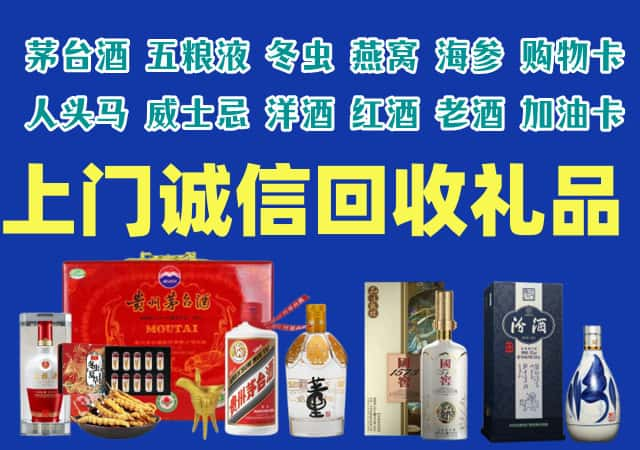 河源烟酒回收店